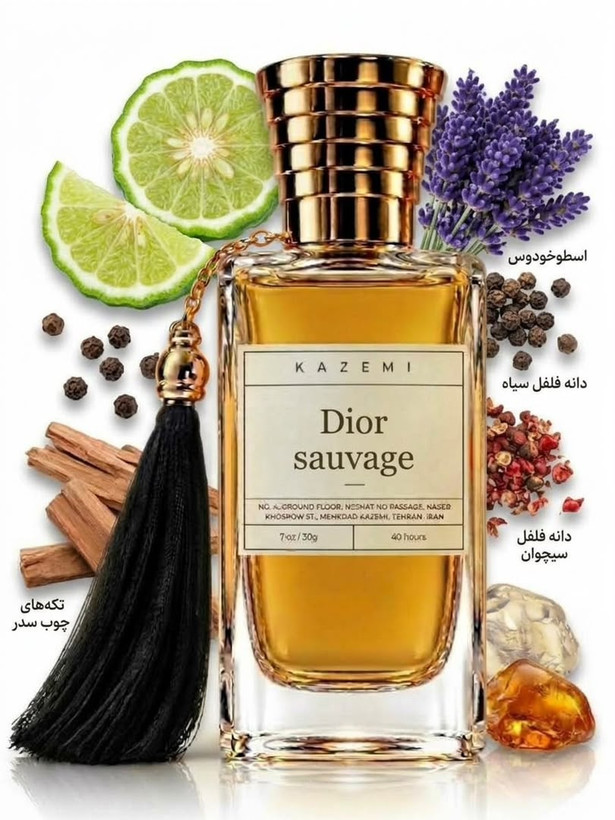 عطر دیور ساواج 30ml