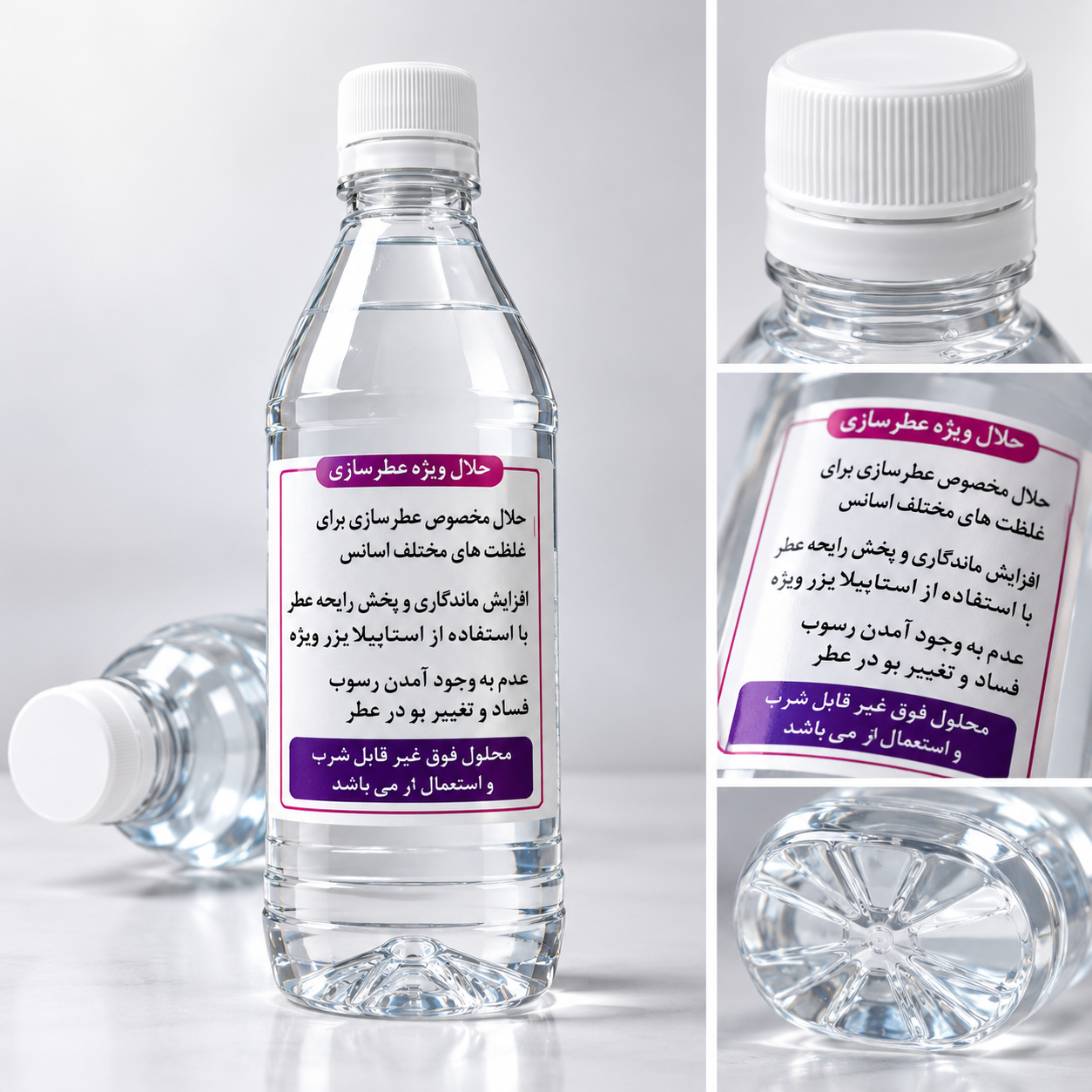 حلال یا فیکساتور عطر (حلال مخصوص عطر سازی)  حجم 1 لیتری